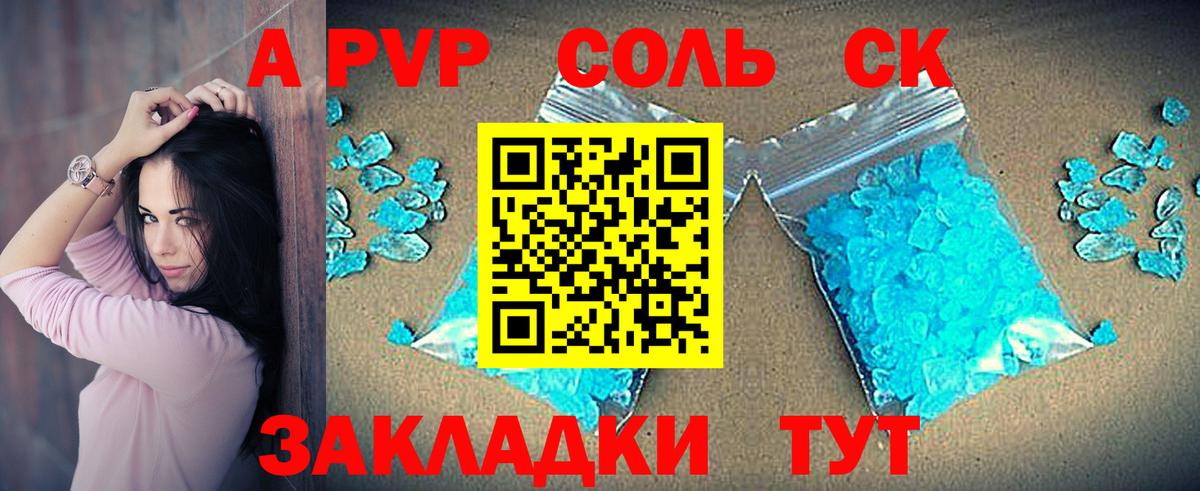 Alpha-PVP мука  A-PVP Crystall  Вход с VPN  Чусовой  Alpha-PVP Соль 