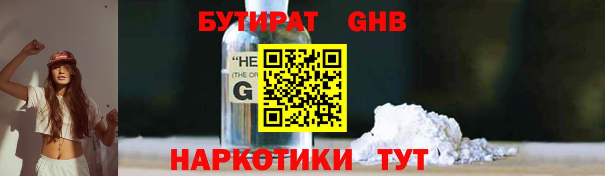Чусовой  Бутират Butirat  Вход с VPN 