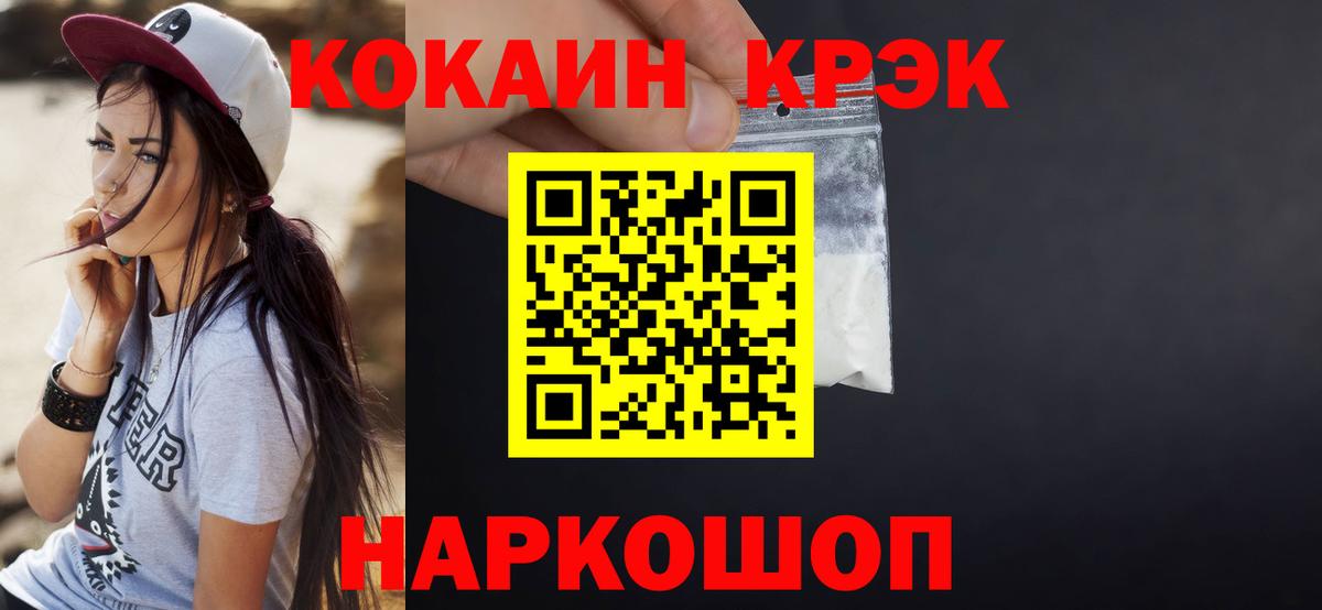 Кокаин Эквадор  Вход с VPN  Чусовой  Cocaine 97% 