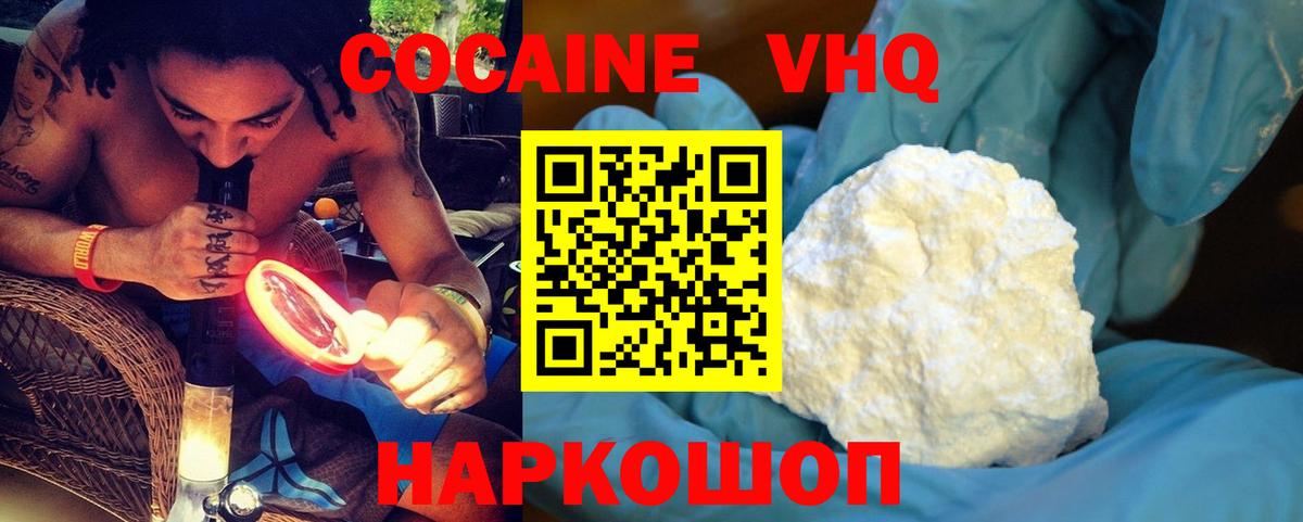 Cocaine 99% Чусовой