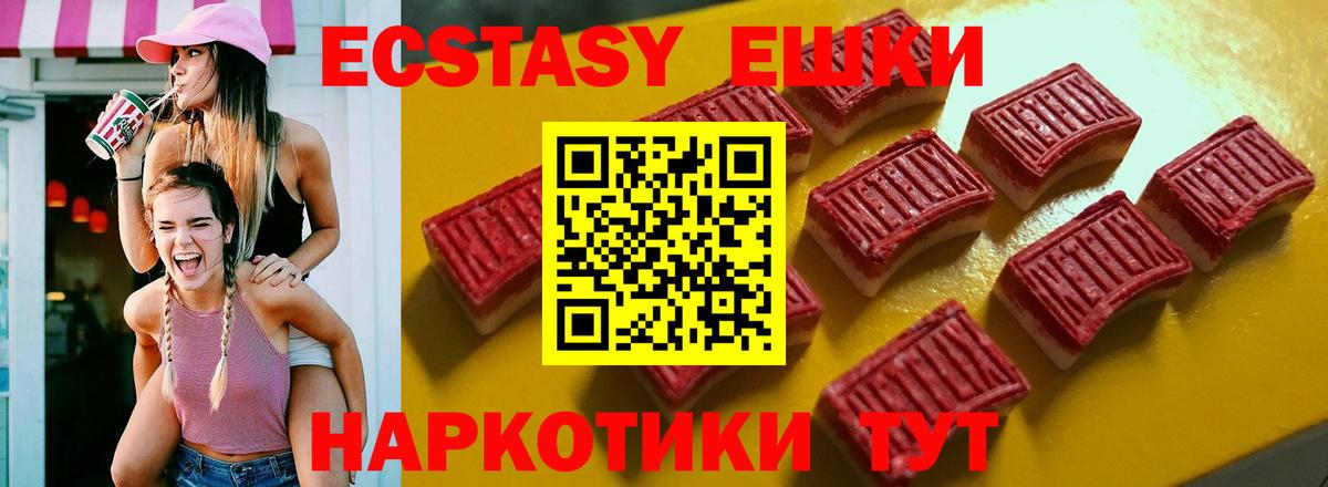 Ecstasy  Ecstasy louis Vuitton  Чусовой  shop клад  ЭКСТАЗИ 250 мг  Вход с VPN 