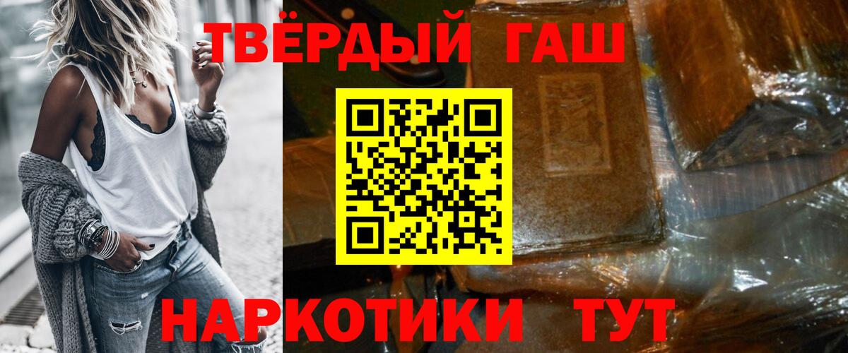 ГАШИШ 40% ТГК  сколько стоит  Чусовой  Вход с VPN  ГАШИШ Premium 