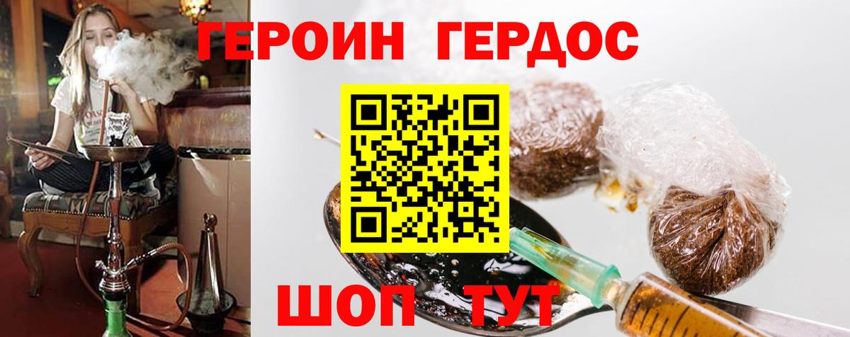 ГЕРОИН гречка  Вход с VPN  Чусовой 