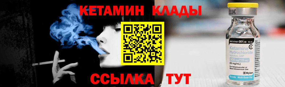 Чусовой  КЕТАМИН ketamine  Вход с VPN 