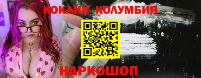 кокаин колумбия Комсомольск-на-Амуре
