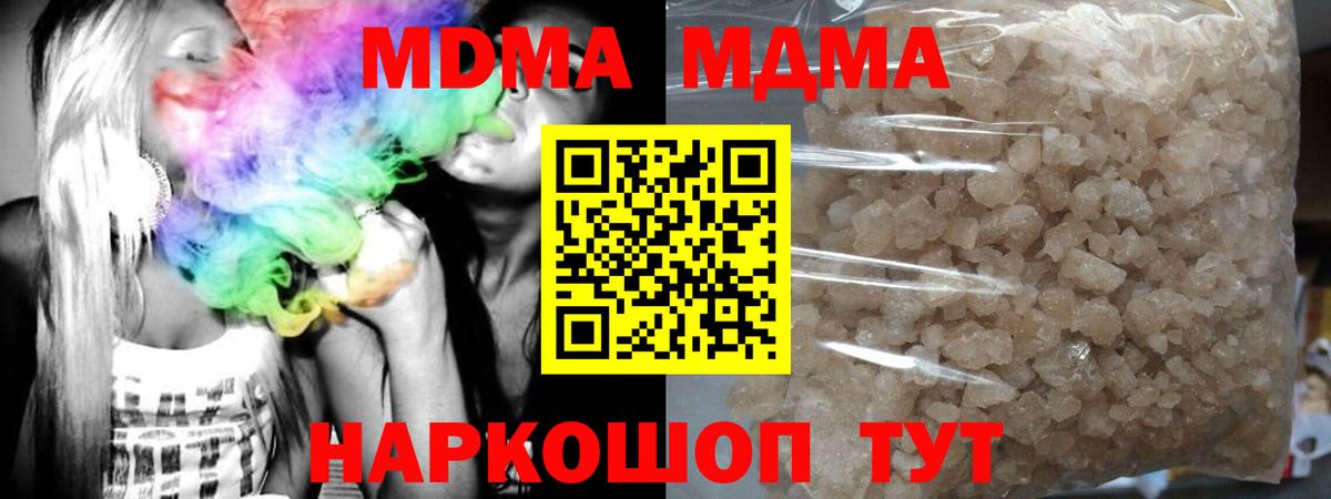 MDMA Molly  МДМА  Чусовой  Вход с VPN  MDMA VHQ 