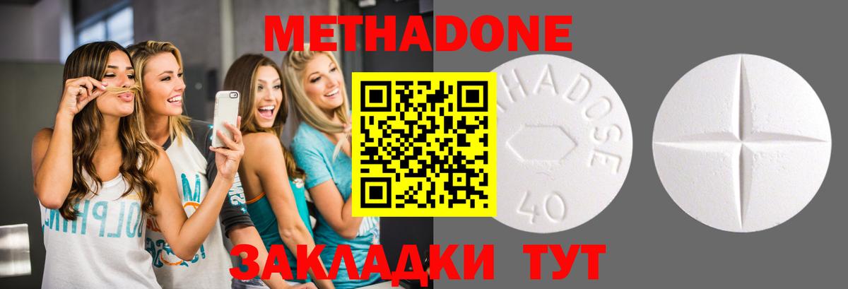 МЕТАДОН мёд Чусовой