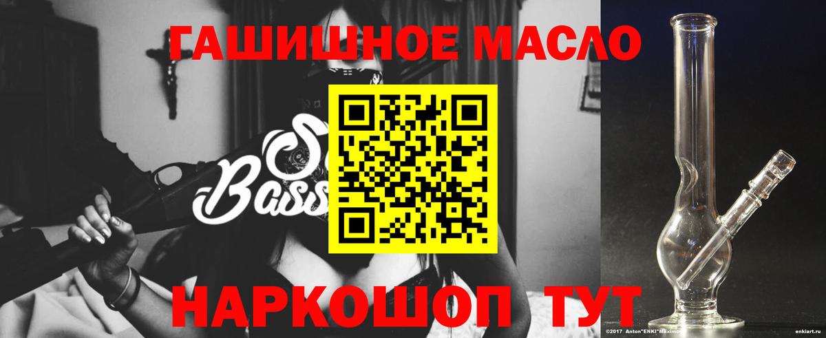 Дистиллят ТГК THC oil Чусовой