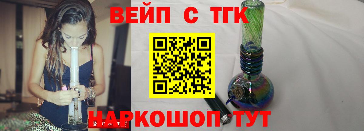 ТГК концентрат  Вход с VPN  ТГК гашишное масло  МЕГА   Чусовой 