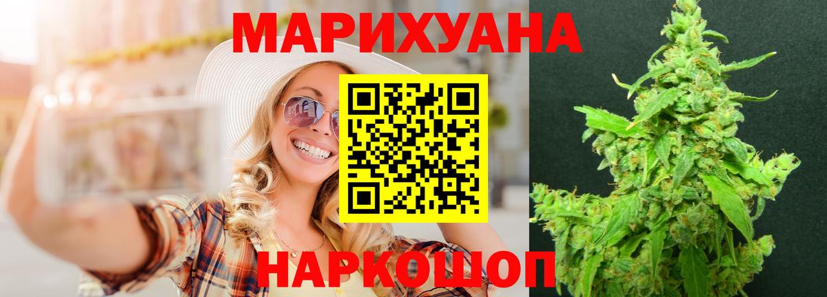 Каннабис индика  Бошки Шишки марихуана  Вход с VPN  Бошки Шишки MAZAR  Чусовой 